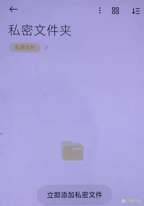 私密相册是用于存放照片和视频,隐私空间用于存放文件,一些担心被别人