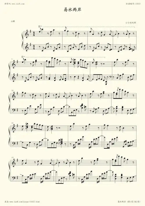钢琴谱 - 易水两岸(秦时明月插曲)