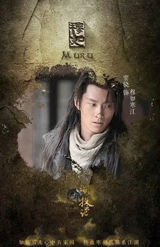 窦骁《九州海上牧云记》高清图片[3/6]_电视剧_美桌网