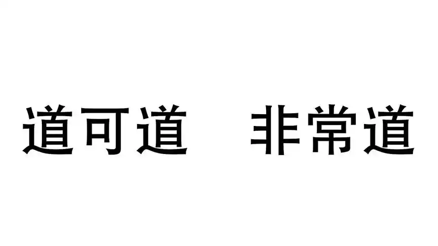 符咒神奇 但是它的来源可能并不神奇!_道教_僵尸_思想