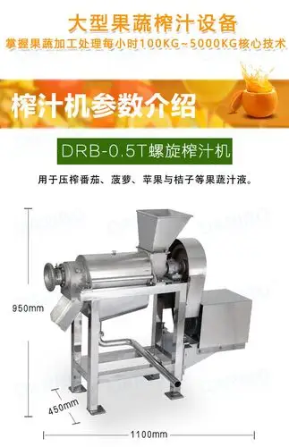 果蔬螺旋榨汁机商用榨汁机不锈钢螺旋压榨机生姜榨汁机工业榨汁机