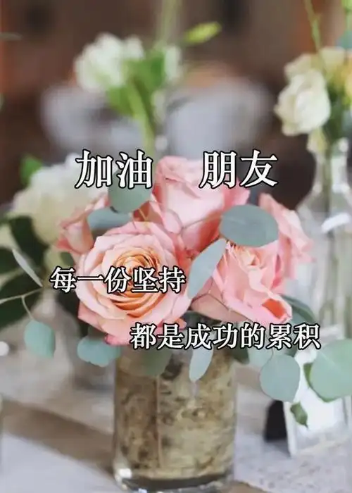 2020唯美的夏天早安图片带字,愿你做最快乐的自己