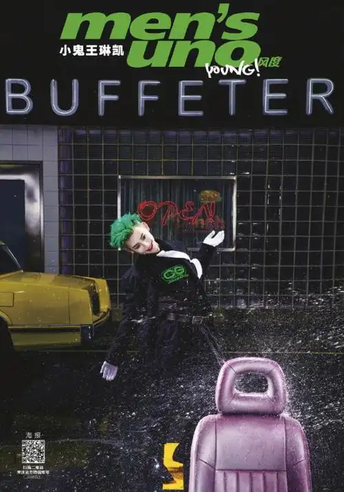 小鬼登《风度mens uno young!》11月封面 再次演绎绿发小丑造型