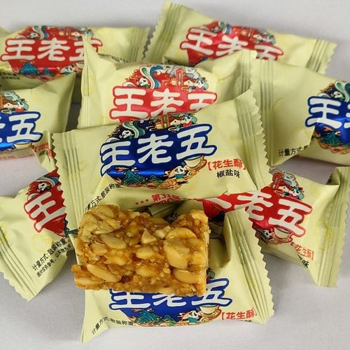 正宗四川成都特产王老五花生酥原味椒盐味手工花生糖