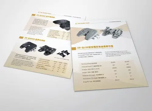 工业产品宣传册