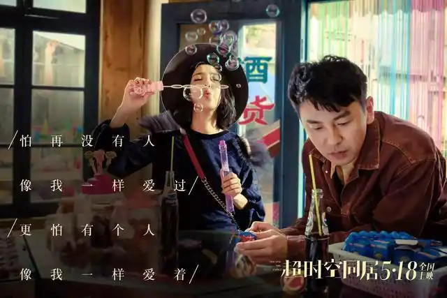 佟丽娅电影《超时空同居》精选台词,网友又要凉凉了