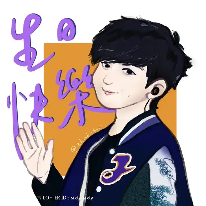 林俊杰327生日快乐#饭绘#庆生图#林俊杰壁纸 #2023 - 抖音