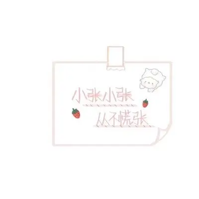 姓氏壁纸○小张特辑图源微博