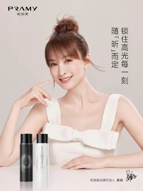 caihui studio##柏瑞美品牌代言人吴昕