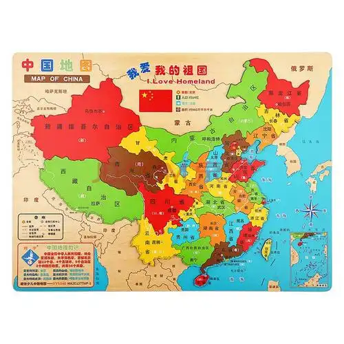 儿童3-4-6岁小学生六一生日礼物 【磁力】 中国地图 玩法图册 支架