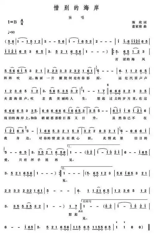 茉莉花茉莉花是一首经典的民谣曲目,通过口琴的演绎,更能突出其清新