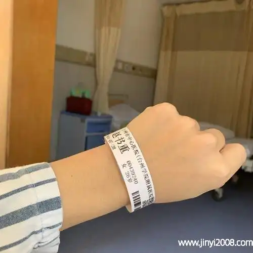 医院腕带颜色等级产妇住院手环颜色不同是什么意思