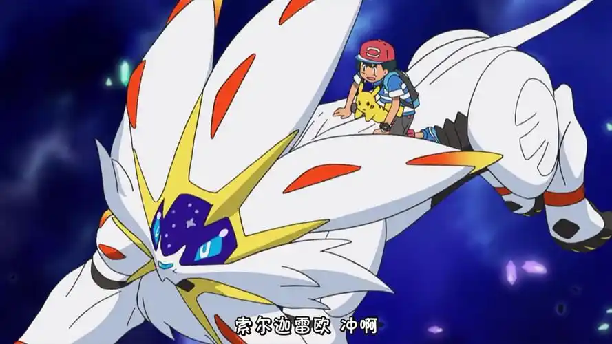 神奇宝贝小智皮卡丘骑过的神兽很多那么骑过小智的神兽呢