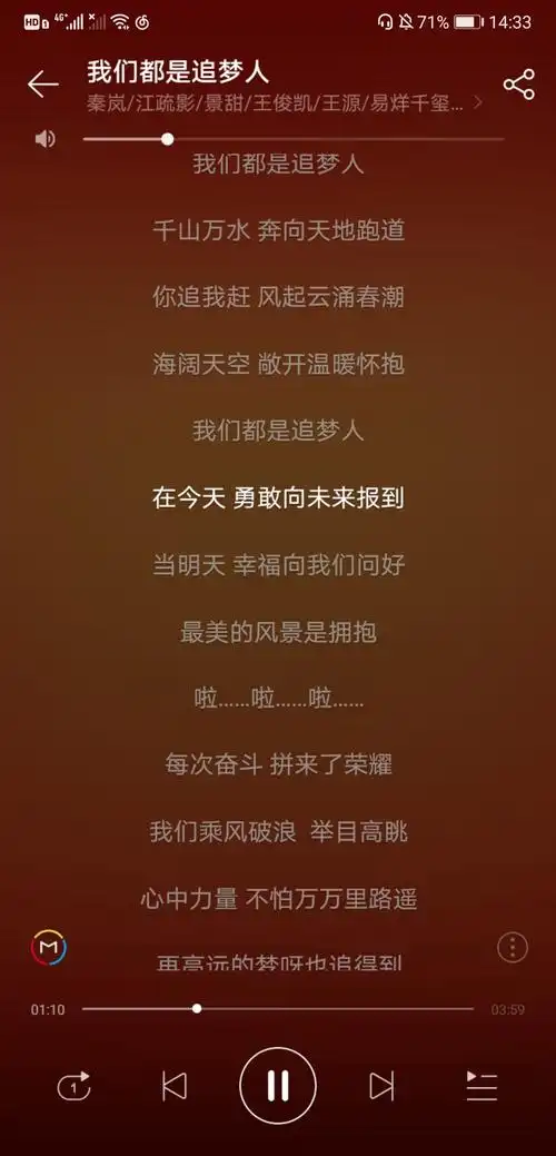 《我们都是追梦人》很好听(新增《星辰大海》)