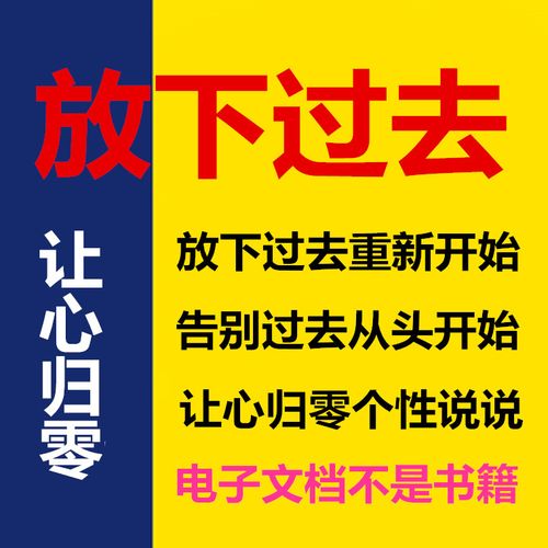 放下过去说说人生感悟句子文字控语录文字控幽默哲理暖心优美句子