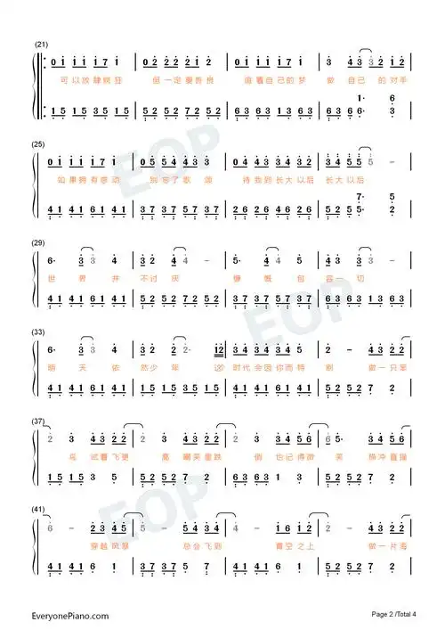 少年时代时代少年团双手简谱预览2