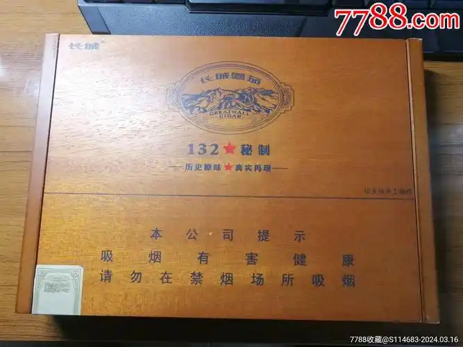 >拍卖>烟标/烟盒>长城雪茄132秘制木盒_价格20元【吉祥居】1440_1080
