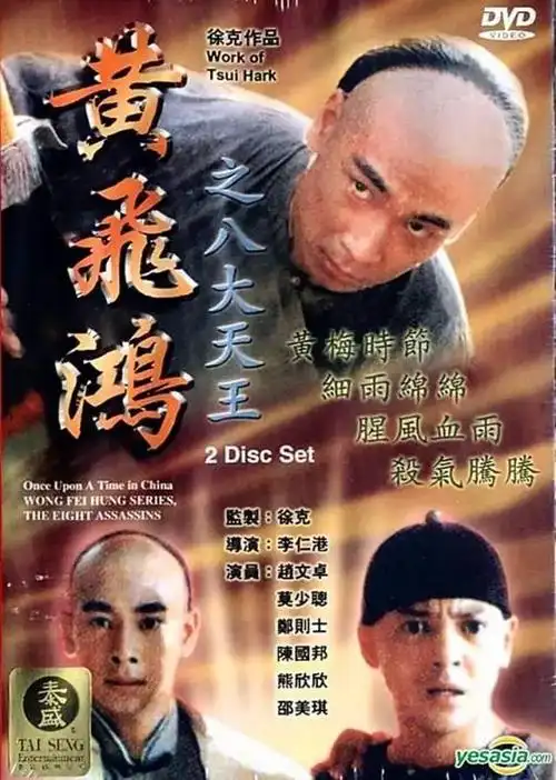 香港影视巨星:莫少聪,29届台湾电影金马奖最佳员提名,12月2日 "空降"