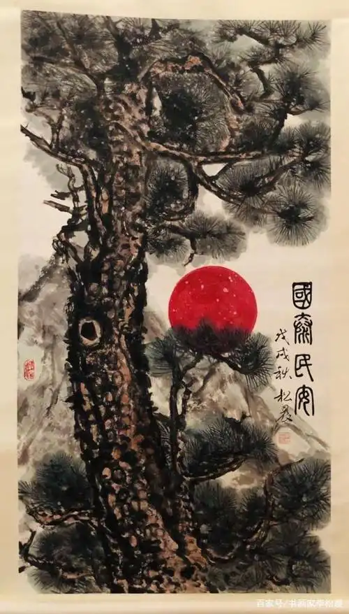 国泰民安   李松晨  画