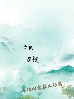 网调m适合在家里做的任务