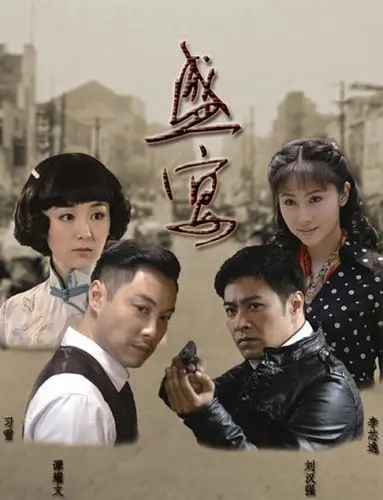 电视台,北青文化,鱼化龙影视,鼎唐影视共同出品的谍战剧《盛宴》正在