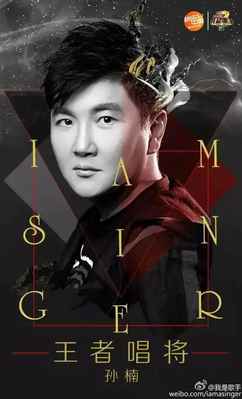 《歌手2》的海报设计,美炸了!