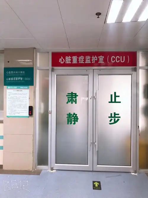 永城市人民医院医疗健康集团心脏重症监护室(ccu)——时刻关注您的
