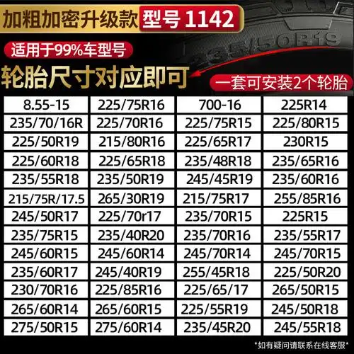 汽车防滑链轿车面包越野车suv通用轮胎泥地雪地应急防滑铁链