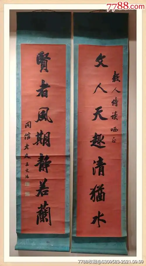 清代王文治书法对联