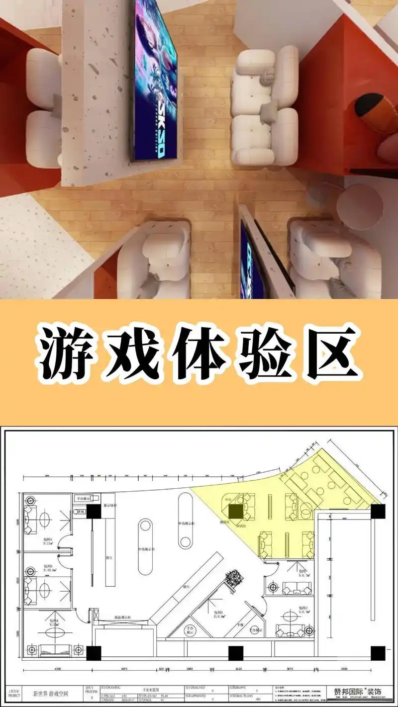 上海宝可梦游戏空间装修设计案例.项目名称:一番赏游戏空间 项 - 抖音