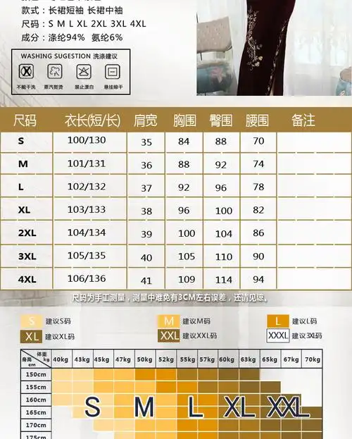 新款金丝绒复古改良钉珠走秀高档旗袍gysd047048