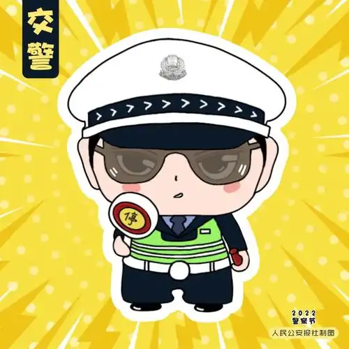 q版手绘头像是不是超萌哒还有额外福利——警察节专属壁纸不能错过哟