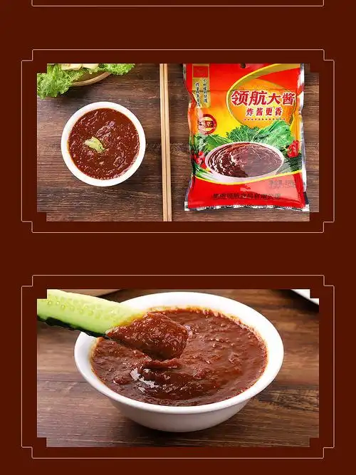 袋装正宗东北大酱黄豆酱豆瓣酱大豆酱炒菜拌面调料下饭菜蘸酱批发