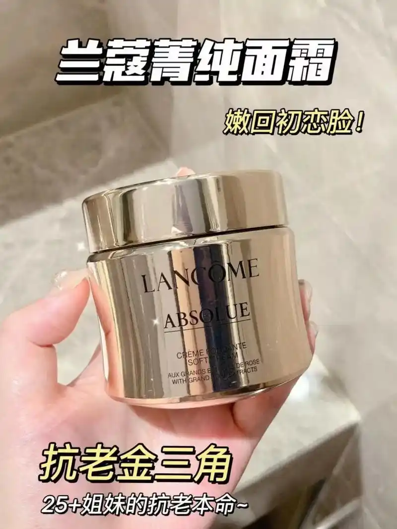 男友送礼的时候到了哦～ 来看看兰蔻的护肤品  5. - 抖音