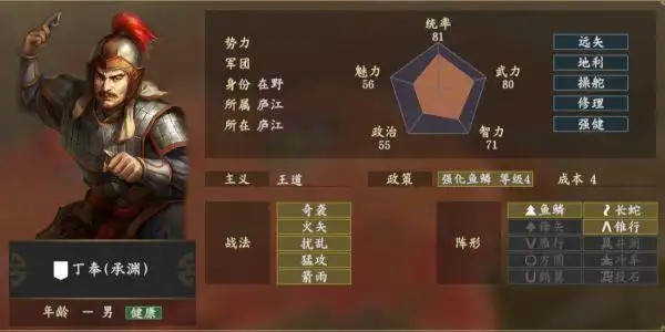 《三国志14》英雄集结剧本五个性神将盘点