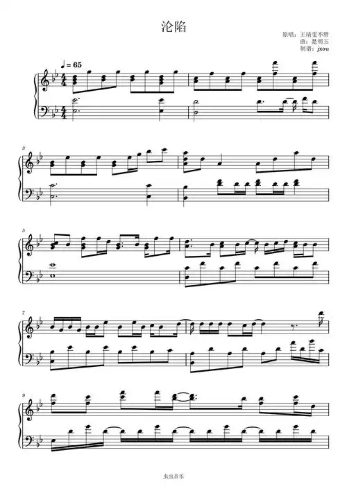 沦陷 王靖雯不胖 原调完美还原版钢琴谱-jxou-虫虫钢琴