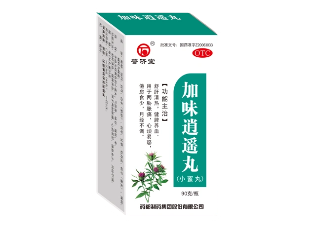 加味逍遥丸小蜜丸