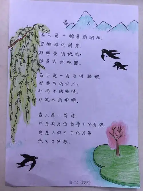 蓓蕾初绽——四二班自创配画小诗集锦