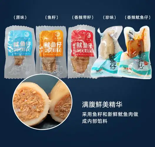 即食鱿鱼仔大连特产原味带籽香辣鱼仔麻辣海味鱿鱼海鲜零食鱼籽250g