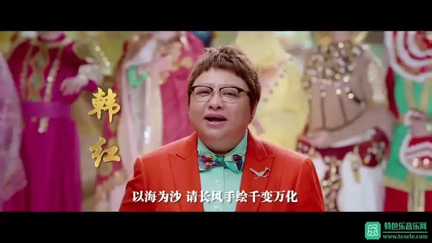 韩红–千年之约官方mv1080pmp4bd