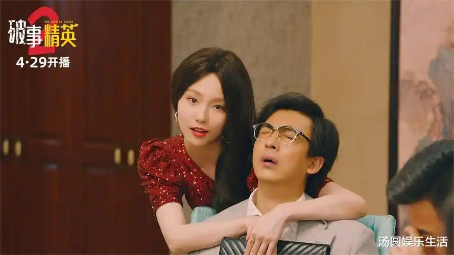 李佳航,张一铎经典情景喜剧《破事精英2》29日惊悚爆笑开播_电视剧_剧