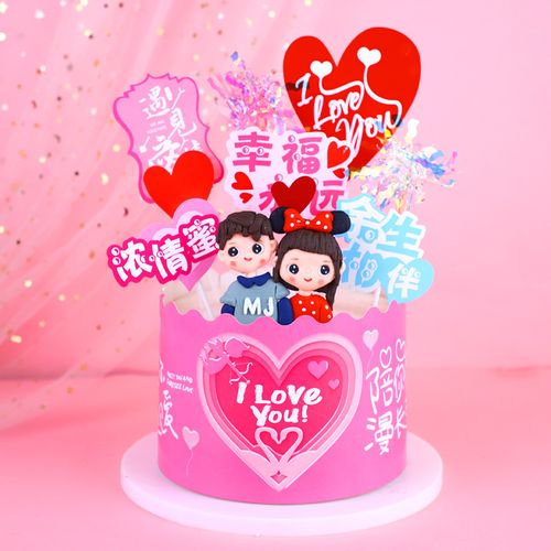 生日蛋糕装饰烘焙插件七夕情人节快乐爱心520love情侣娃娃插牌