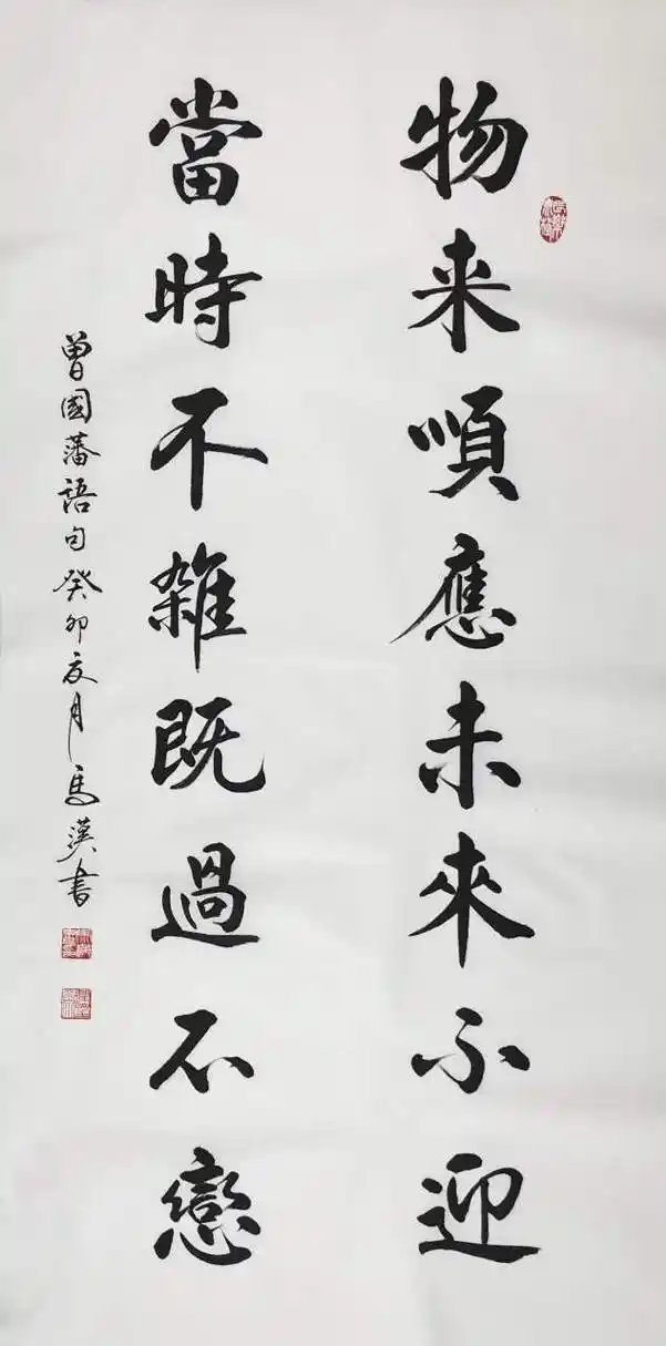 曾国藩语录# 物来顺应 未来不迎 当时不杂 既过不恋.