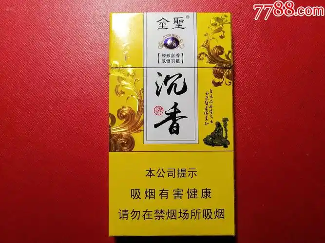 金圣华天下沉香细支出口_价格5元【吉祥居】_第1张