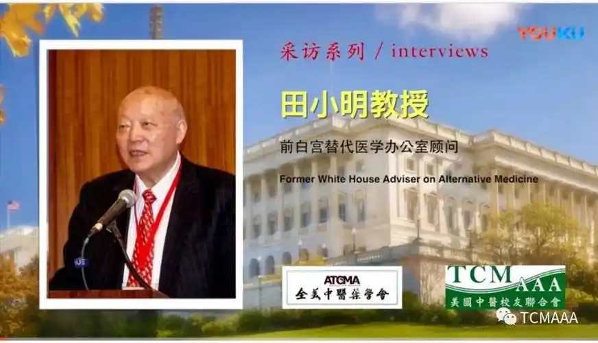 田小明医生美国诊所经营经验小谈