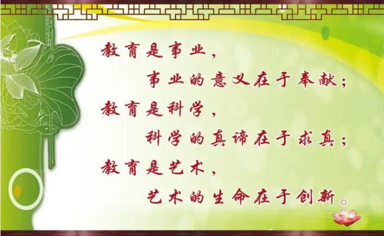 教育格言有哪些