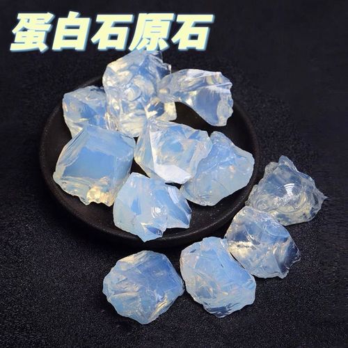 天然蛋白石水晶原石矿石矿物石头毛料摆件香薰扩香石鱼缸造景装饰