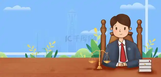 法律律师蓝色卡通手绘海报背景