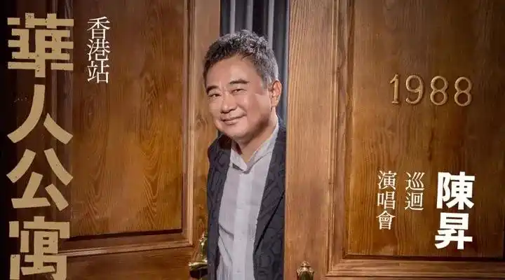 陈升2019演唱会排期以及巡演城市