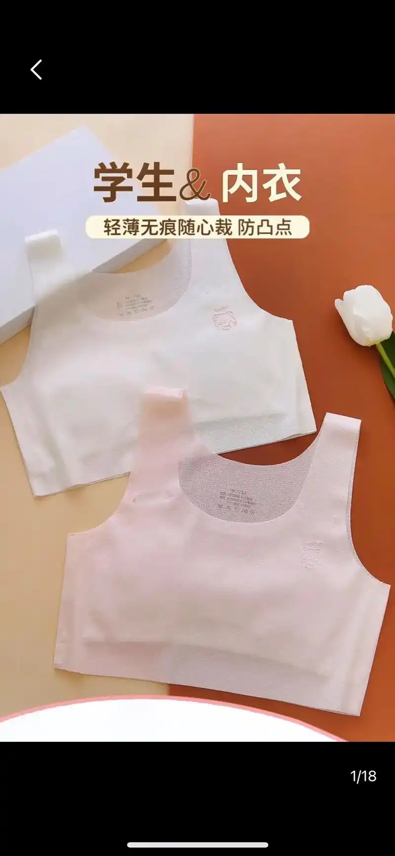 儿童冰丝背心.质量不错的一款内衣,颜色漂亮,很适合小女孩儿穿 - 抖音